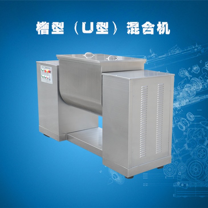 槽型混合机 槽型混合机