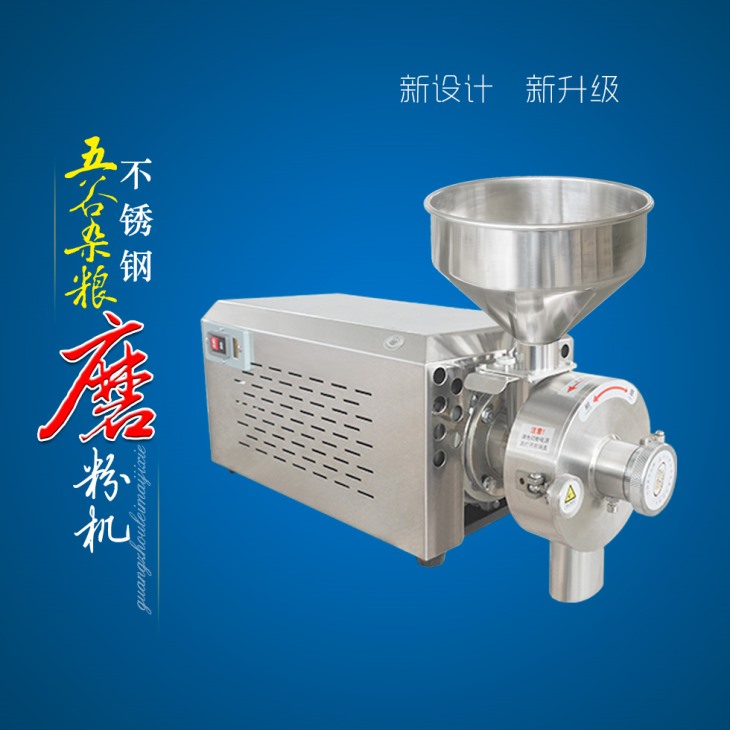 五谷杂粮粉碎机 五谷杂粮粉碎机