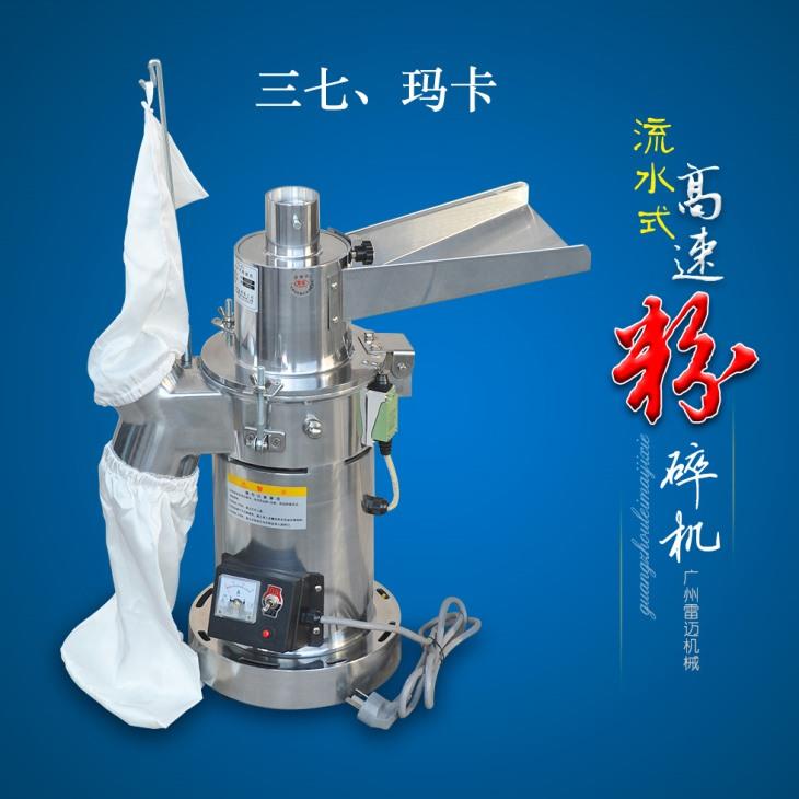 流水式粉碎机 流水式粉碎机