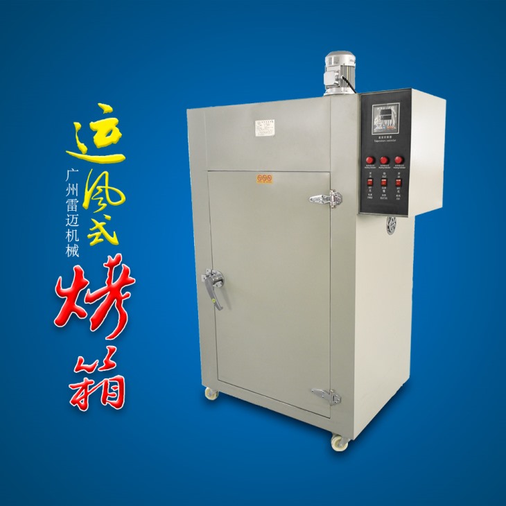 工业大型烤箱 工业大型烤箱