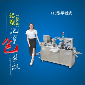 平板羞羞色漫入口厂家