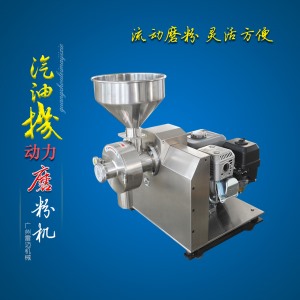 汽油磨粉机