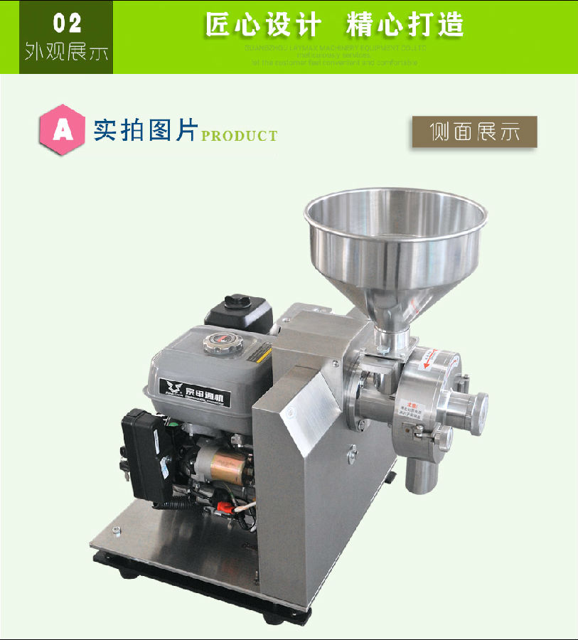 汽油磨粉机