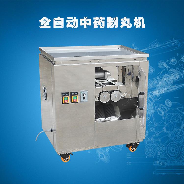全自动中药制丸机