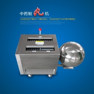 中药制丸机